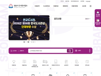 성남시 도서관사업소 대표 이미지